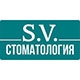 S.V. Стоматология